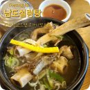 남도설렁탕 이미지