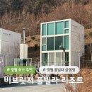 비브릿지 | 영월 글램핑 추천 김삿갓면 감성숙소 ‘비브릿지 풀빌라 리조트’ 후기