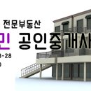 원주민부동산공인중개사사무소 이미지