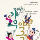 부여국악의전당 이미지