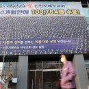신천지약국 중앙일보