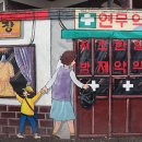 연무약국 이미지