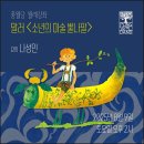 노래강좌 | [월례강좌 후기] 풍월당 월례강좌 나성인 &lt;말러 - 소년의 마술 뿔나팔&gt; 강의 후기편.
