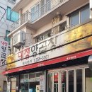 대정양곱창신관 이미지