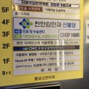 씨엠씨우성구강악안면외과치과의원 | [병원일기] 신불당 턱관절 치료는 우성구강악안면외과치과의원!