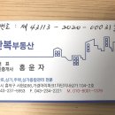 만복부동산공인중개사사무소 이미지
