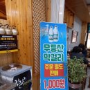 황금코다리무등산점 이미지