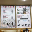금모래 | 천안 해장국 맛집 24시 영업하는 불당동 국밥 맛집 금모래 후기