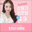 샤인유의원 이미지