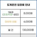 도계온천탕