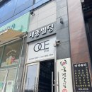 디오션시티푸르지오 208동 앞1 | 군산왁싱 조촌동 디어왁싱에서 깔끔하게 !