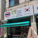 태국식당 - 김포시 율생로 10 | 안산 태국음식 맛집 찾음… 현지 느낌 제대로인 덕쿤 태국식당 후기 🇹🇭