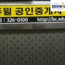 노원공인중개사사무소 이미지