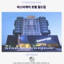 케이호텔 | 비스타케이 호텔 월드컵 후기 제주 서귀포 가성비 숙소 추천