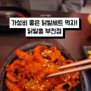 닭발홍 이미지
