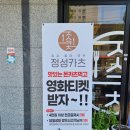 이마트24 R광주CMC타워점 | [광주] 가성비 점심 맛집 :: '정성카츠' 첨단점
