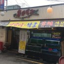 용두포구