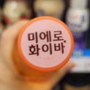 ㈜현대화이바 | [현대] 미에로화이바 페트병(350mL) 음료 후기/칼로리/영양성분/가격