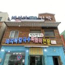 팔도명가 | 내돈내산 격포해수욕장 팔도명가 바지락칼국수 후기