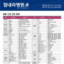 힘내라병원 이미지