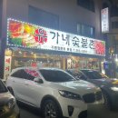 유가네생삼겹살