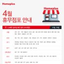 이마트24 트레이더스 하남점 이미지