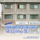 건축사사무소메카 네이버블로그
