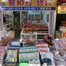 친절건어물