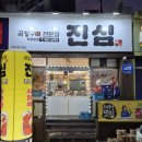 왕십리돈곱창전문점 | [목포/평광/하당맛집] 목포 곱창구이전문점 진심 곱창맛집 내 돈 내 산 후기