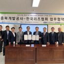 한국리츠협회 이미지
