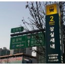 (구)종합운동장 남측 이미지