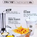 바스버거(BAS BURGER)