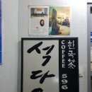 전통찻집천지다