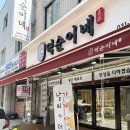 수정북로 | [수정구/태평동] 명절, 답례품 고민 끝! 경기성남답례떡 이쁘고 맛있는 태평동 '덕순이네' 솔직후기
