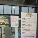 임산부 휴게소 무료식사 이벤트 체크! 죽암휴게소 서울방향 식사 후기와 죽암휴게소 부산방향 비교