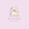 언니네케이크(Unnine cake)