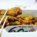 60계전주송천점 이미지