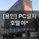 야 PC 이미지