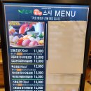 스시동
