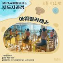 아워필라테스 - 세종특별자치시 호려울로 51 | 아워필라테스