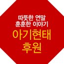 현태아이들