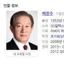 허진수