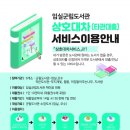 임실군립도서관 이미지