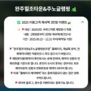삼봉농장 | [전주 근교 캠핑] 완주 힐조타운주노 당일글램핑 후기 ⛺ 숯불바베큐&amp;불멍 체험