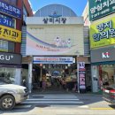 삼미건어물마트 네이버블로그