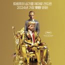 어프렌티스 시사회 후기 관람평 결말 리뷰 | 악마에게서 연민을 느끼다