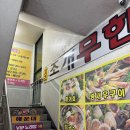 해운대조개구이 | 오이도맛집 해운대회집 | 오이도 조개구이 애견동반 가능한 조개구이 맛집 후기