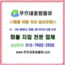 안산 ~ 인천 남동공단 / 철판 / 1.25 카고 이미지