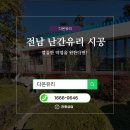 나산유리