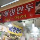 원당시장 네이버블로그